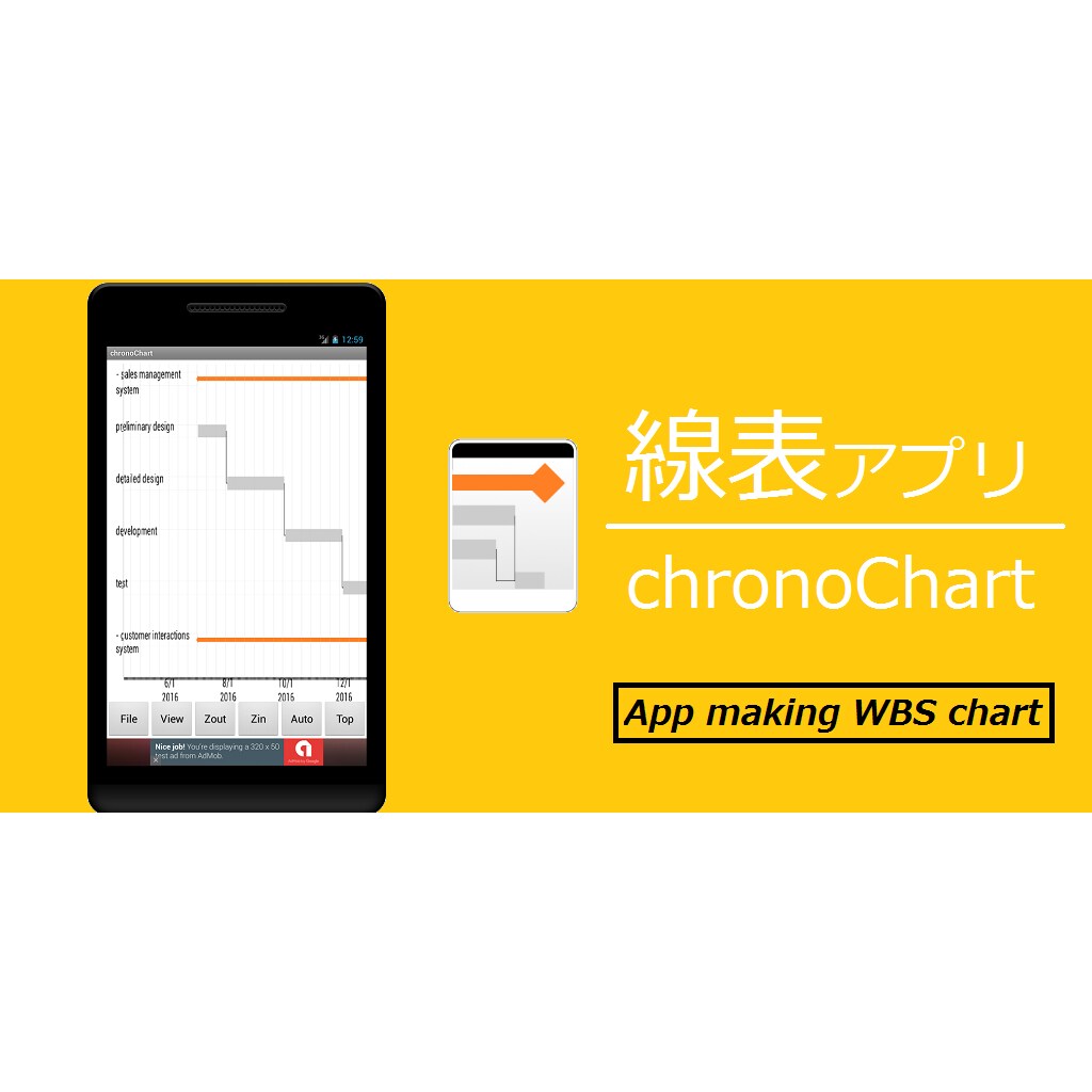 Androidアプリの開発例