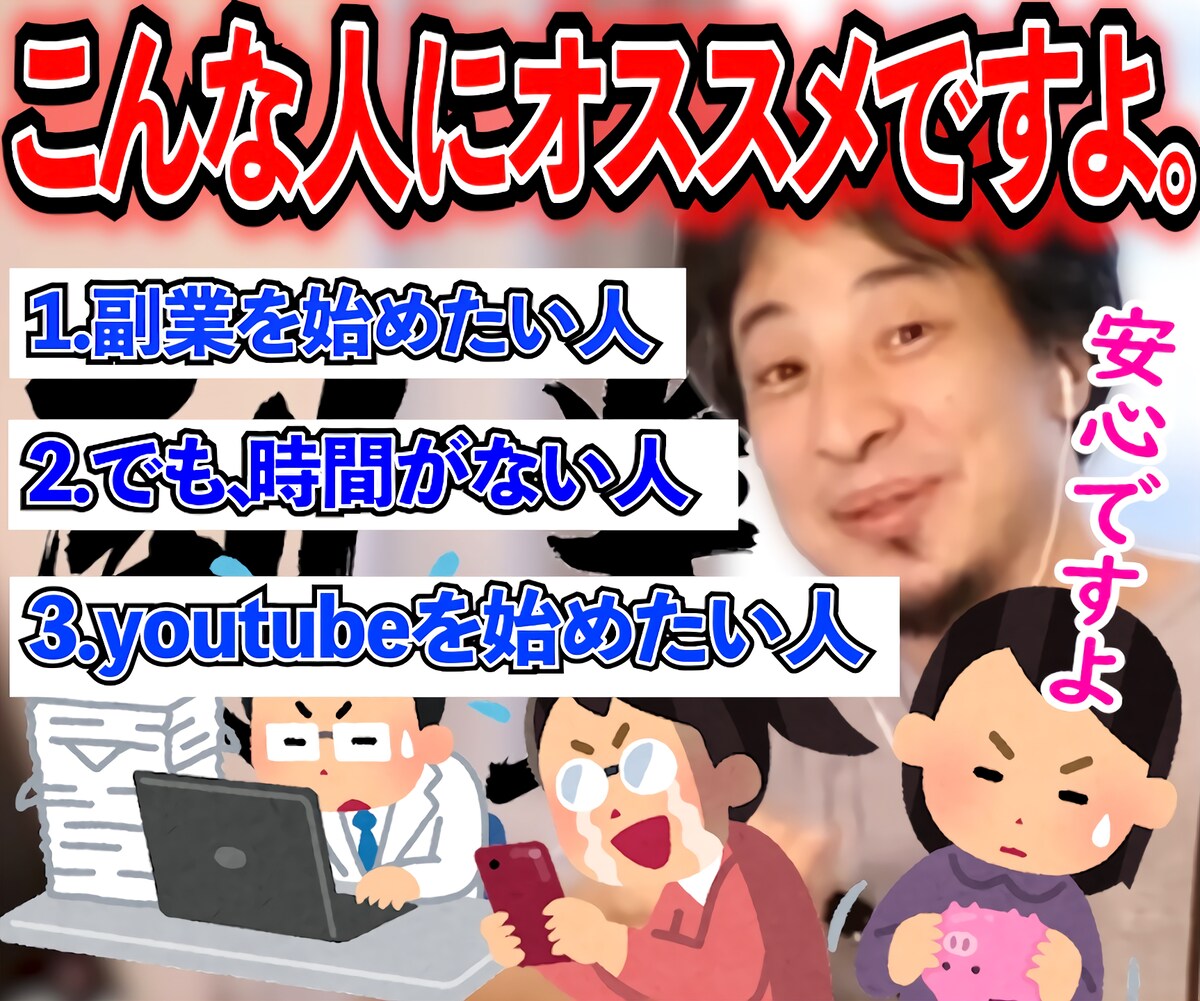 ひろゆきのyoutubeの動画編集代行します！依頼待ってます