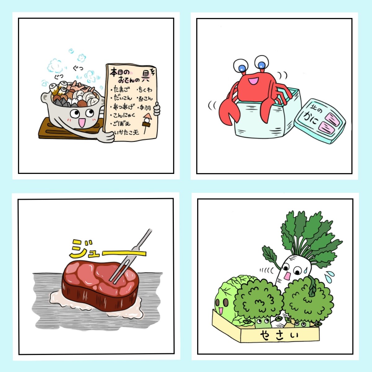 食べ物