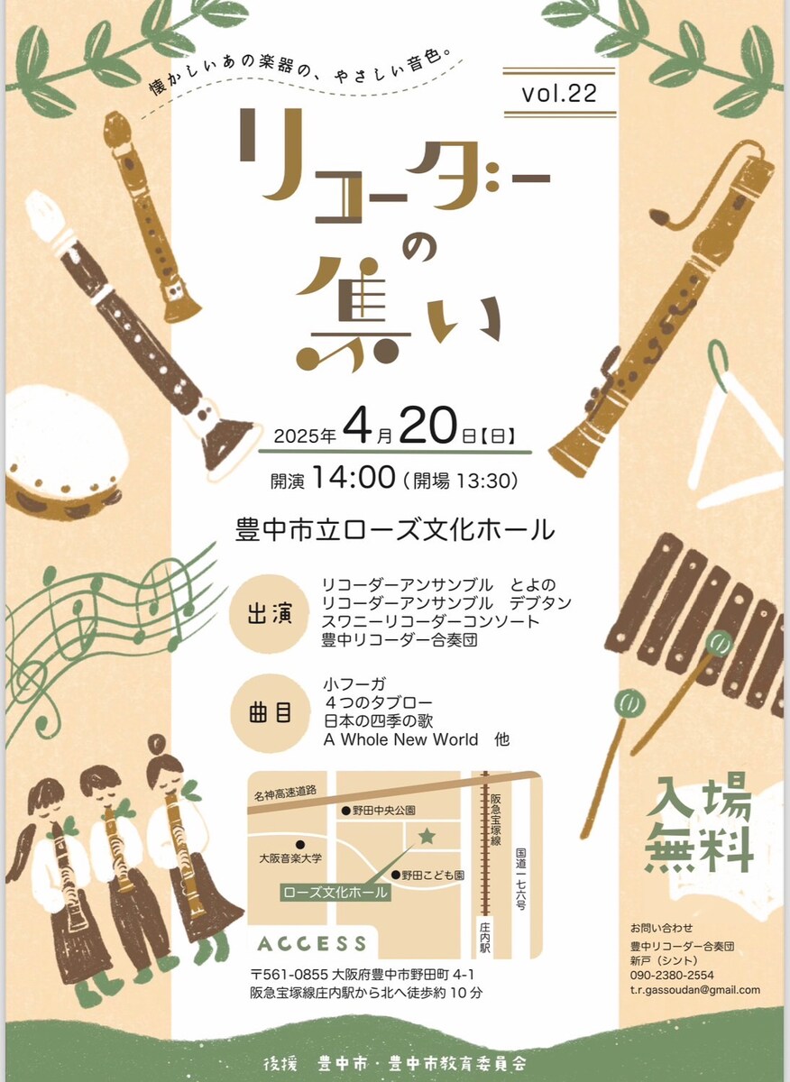 チラシ、フライヤー  