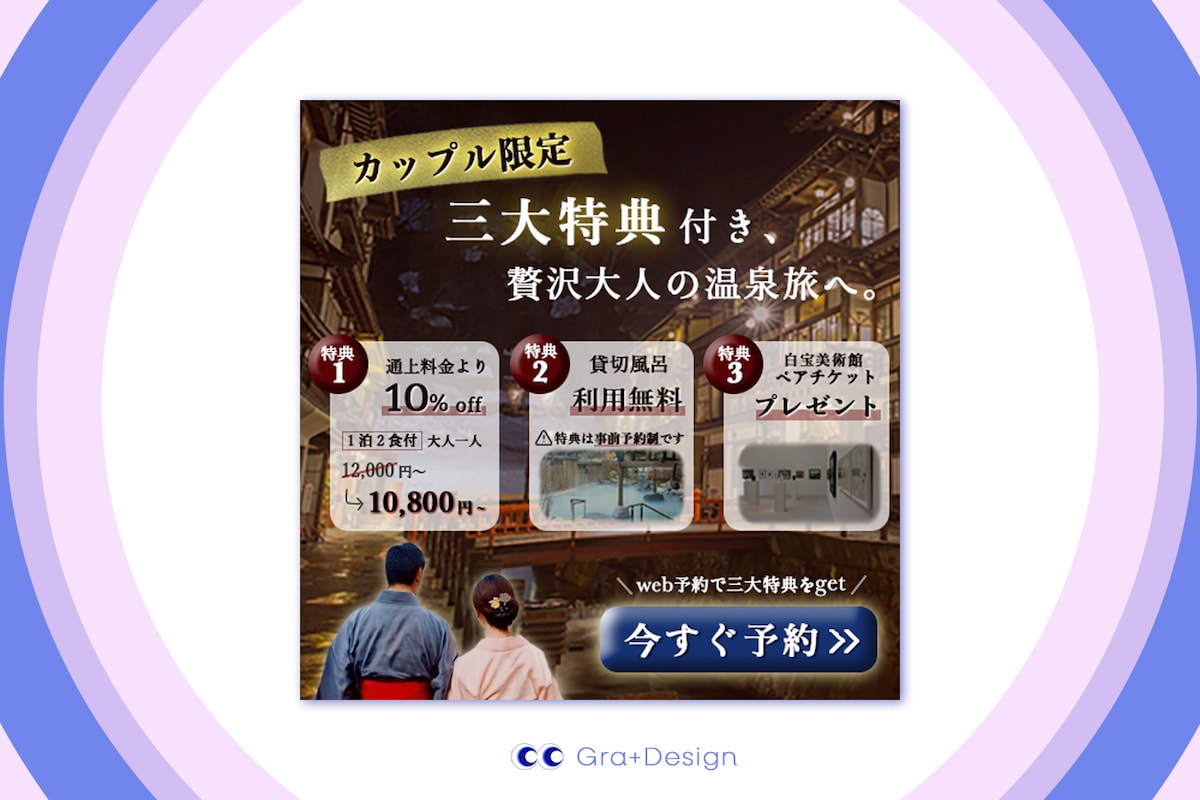 架空バナー | 温泉旅館 [自主制作]