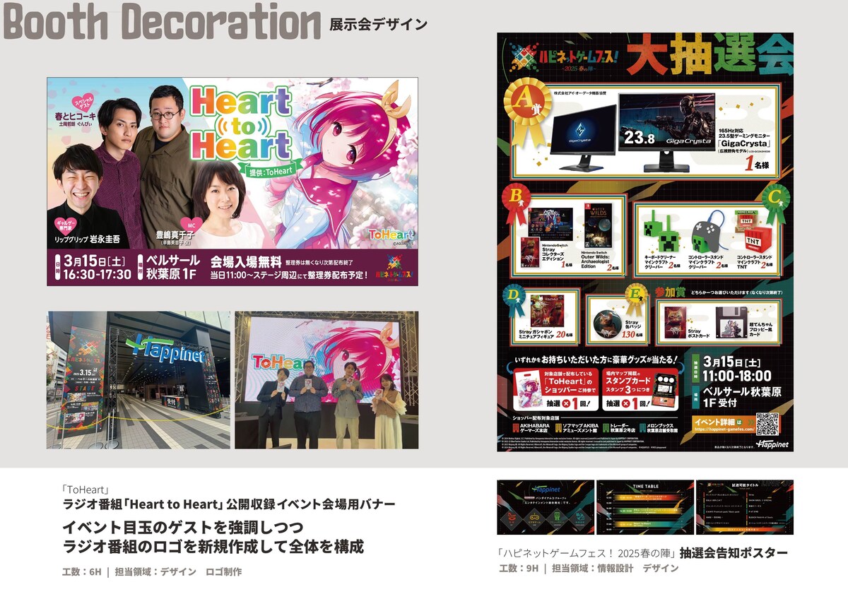 Webバナー