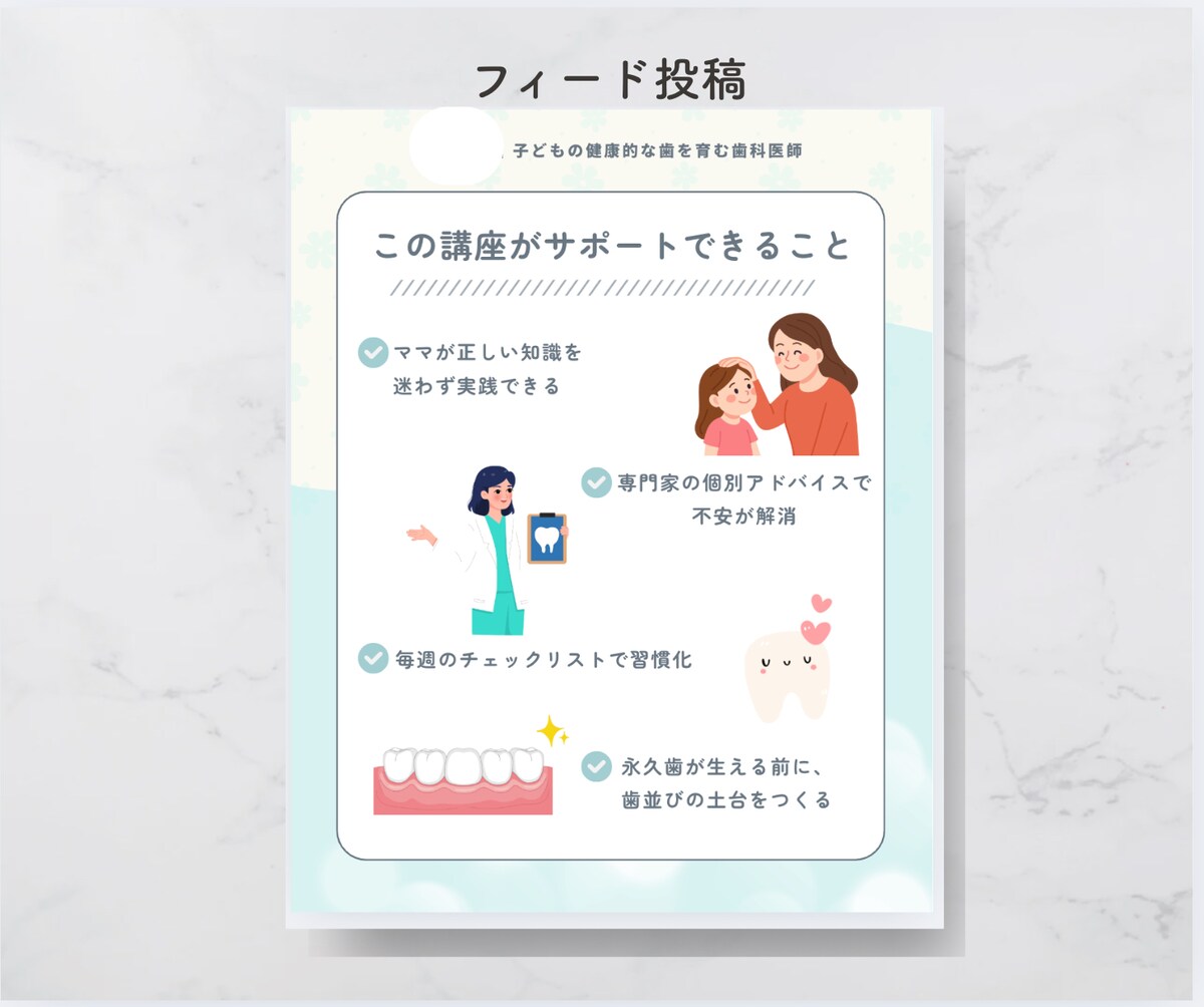 フィード投稿