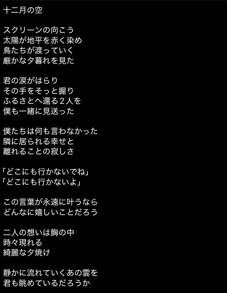 十二月の空