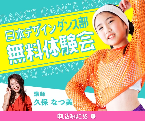 ダンススクールバナーのデザインサンプル