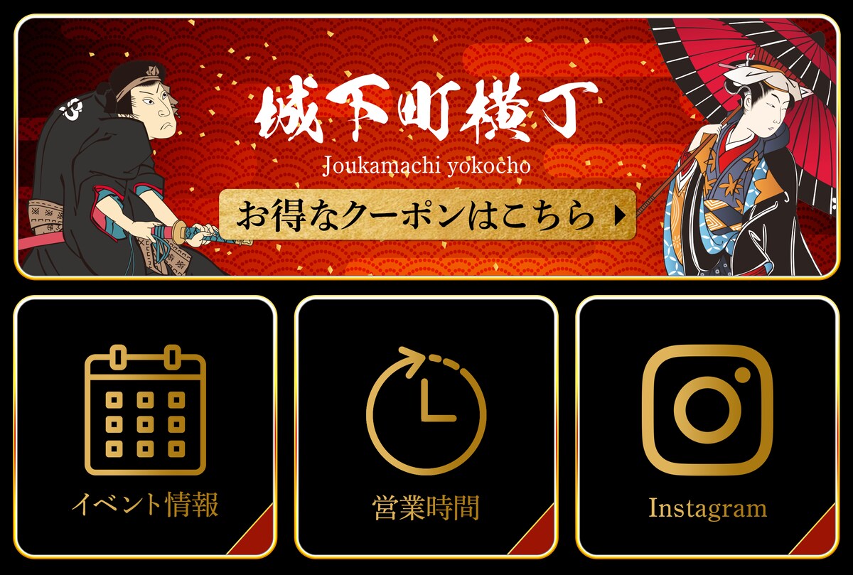 LINEリッチメニュー作成