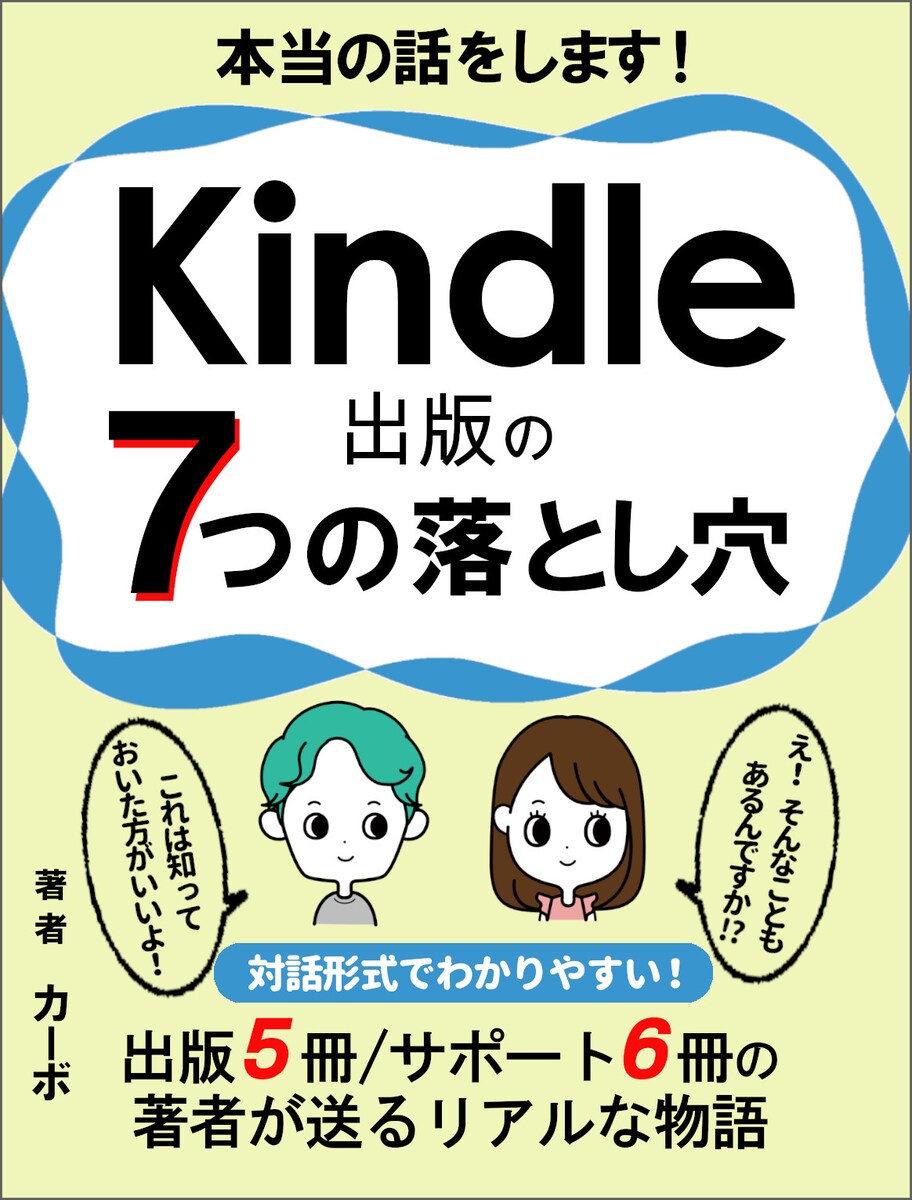 電子書籍の表紙制作