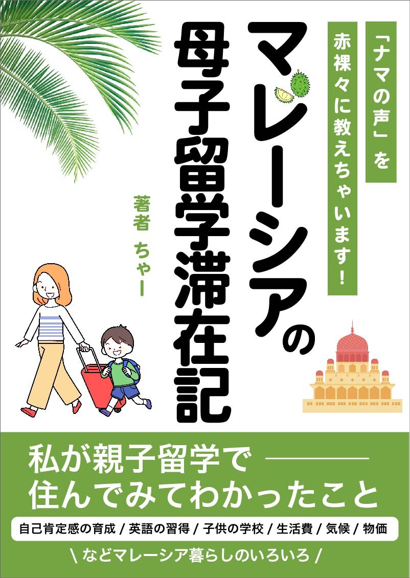 表紙作成及びタイトル・サブタイトル作成