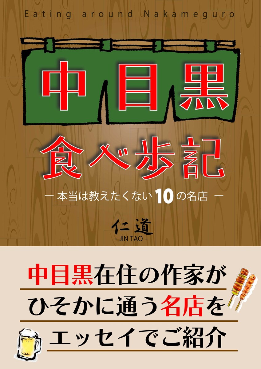 表紙作成