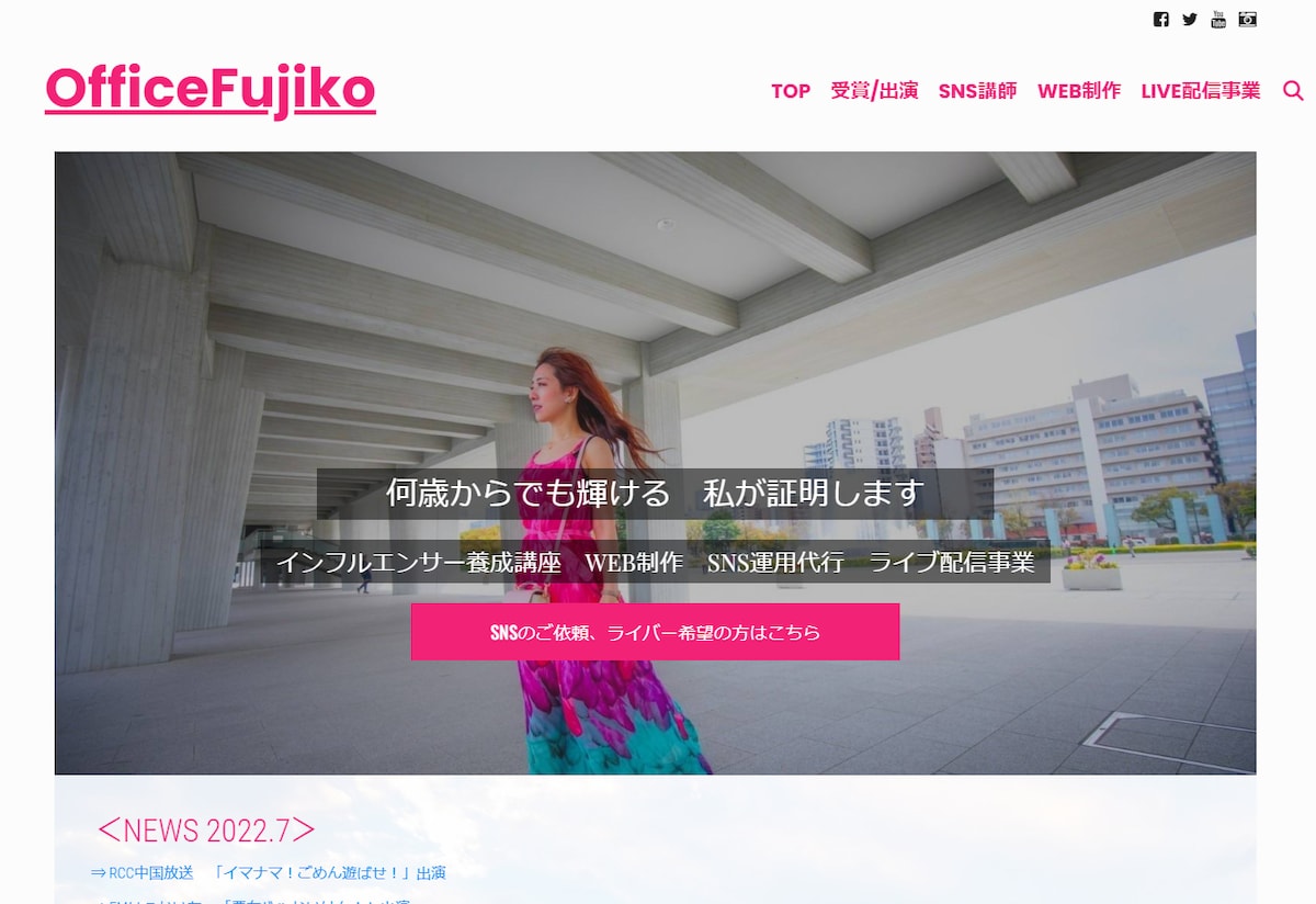 編集できる 動きのある スタイリッシュなWebサイト作成