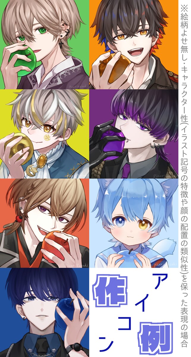 アイコン