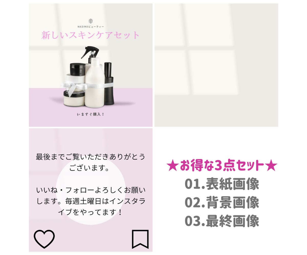 Instagram投稿画像