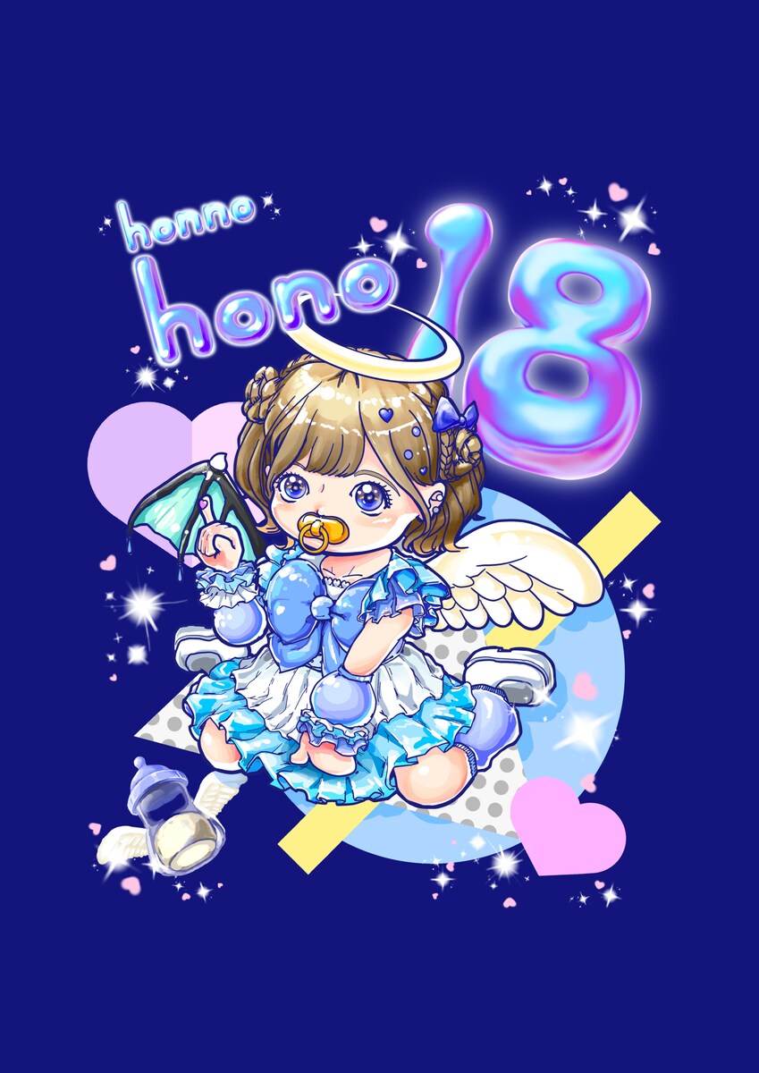 ほんのほの　さんの生誕イラスト