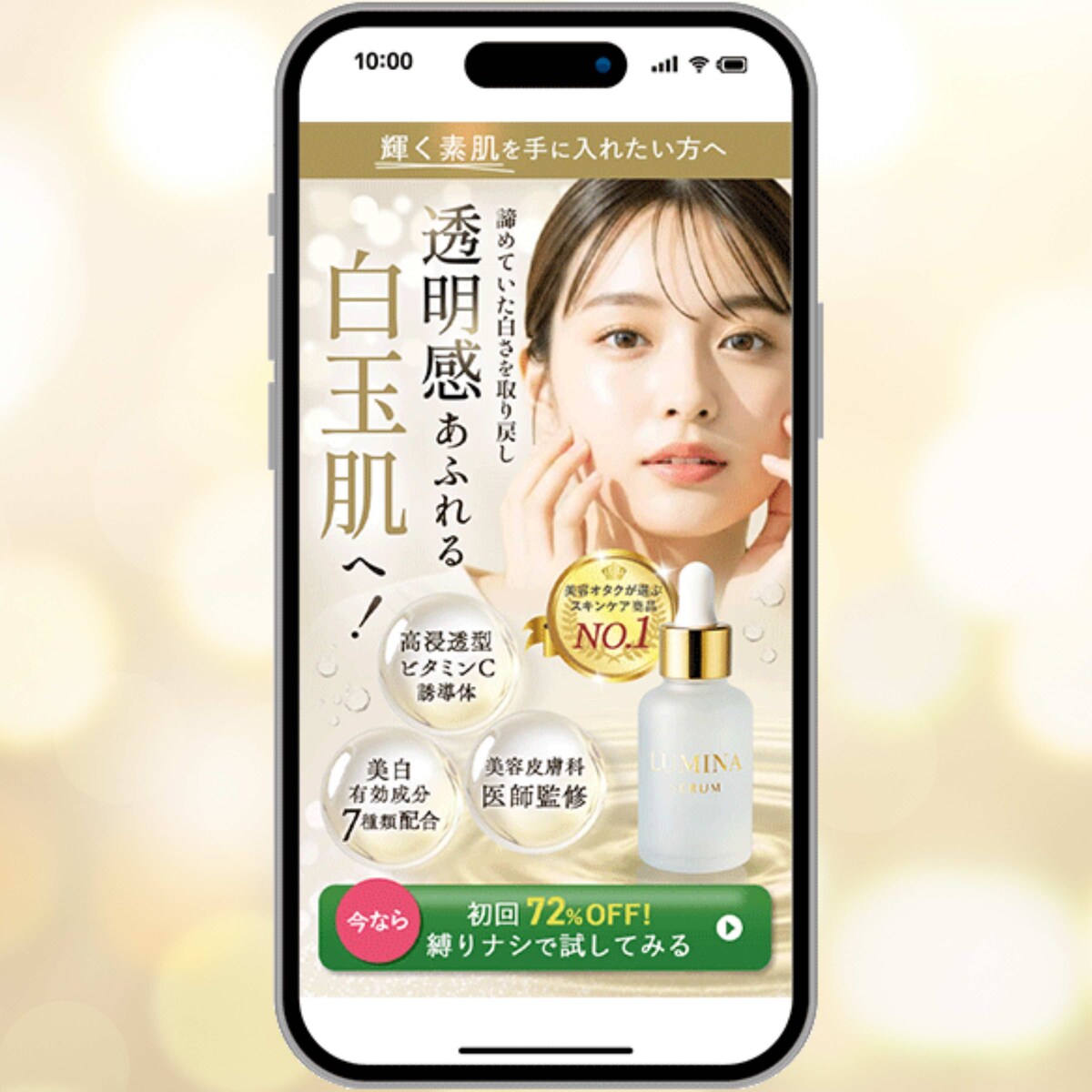 美容液LPヘッダー