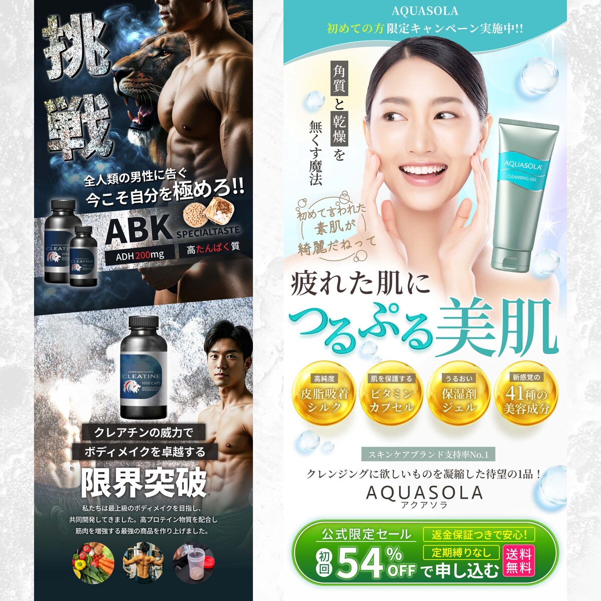 CV向上を実現したLP用ファーストビューのデザイン制作