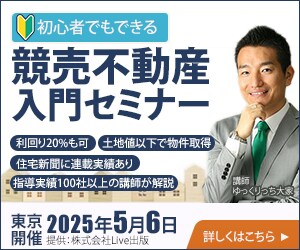 課題セミナー1