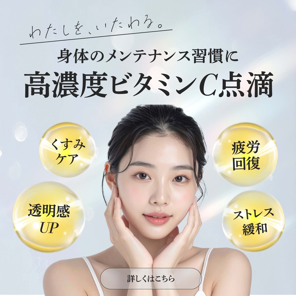 美容バナー広告