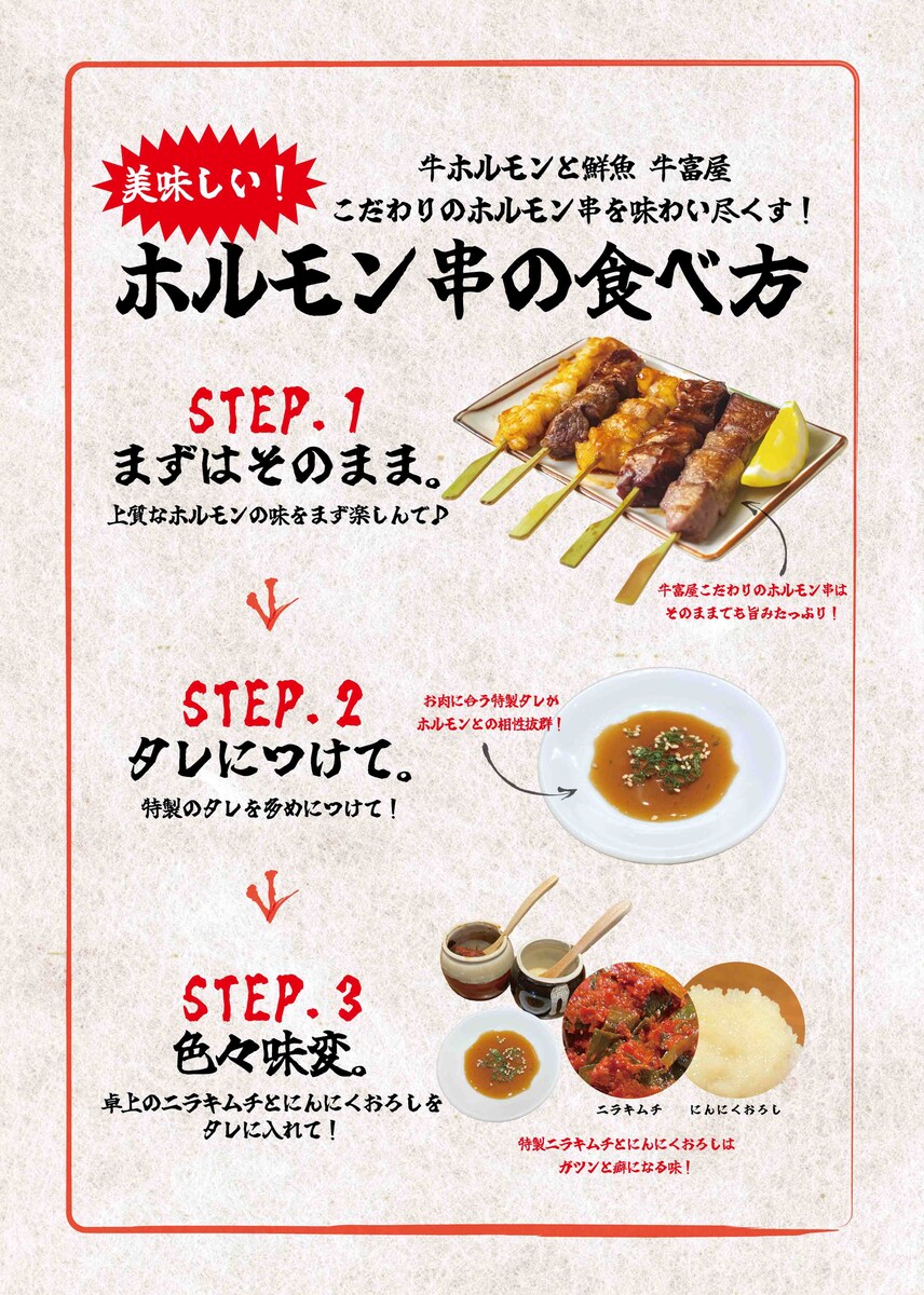 居酒屋のPOP作成