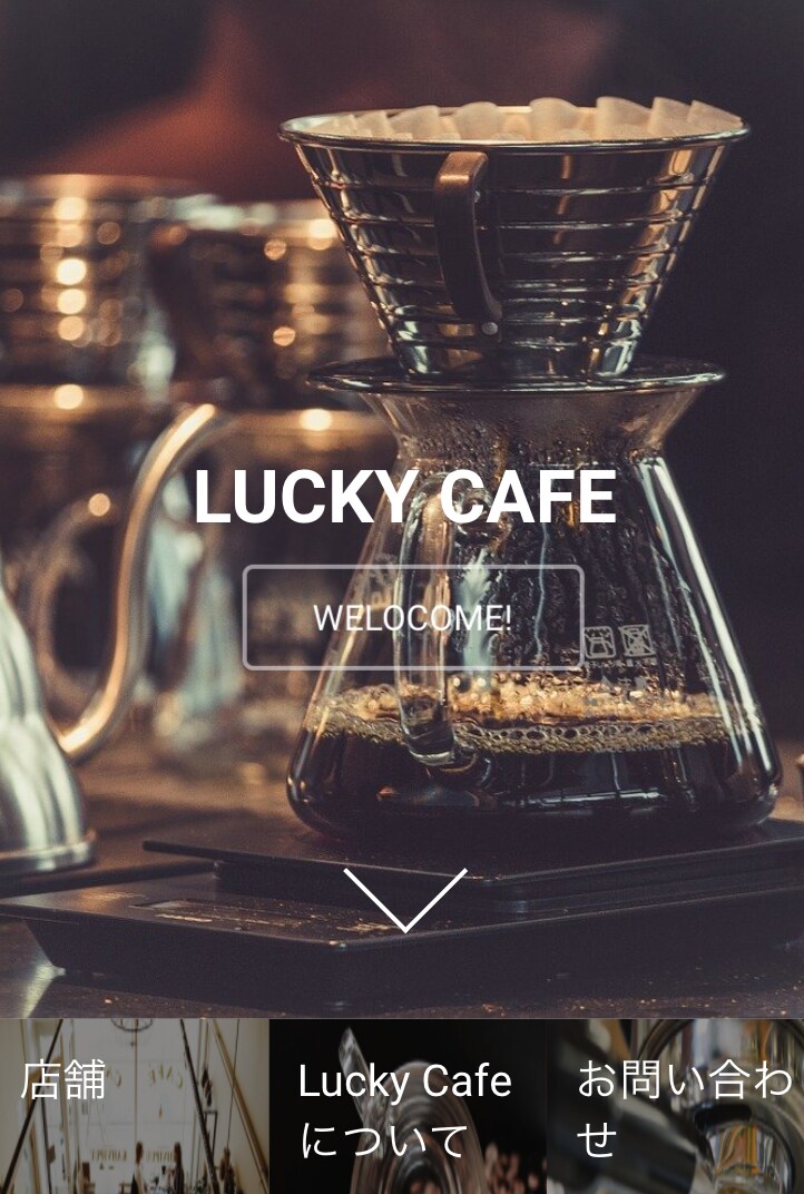 Lucky　cafe　レスポンシブ