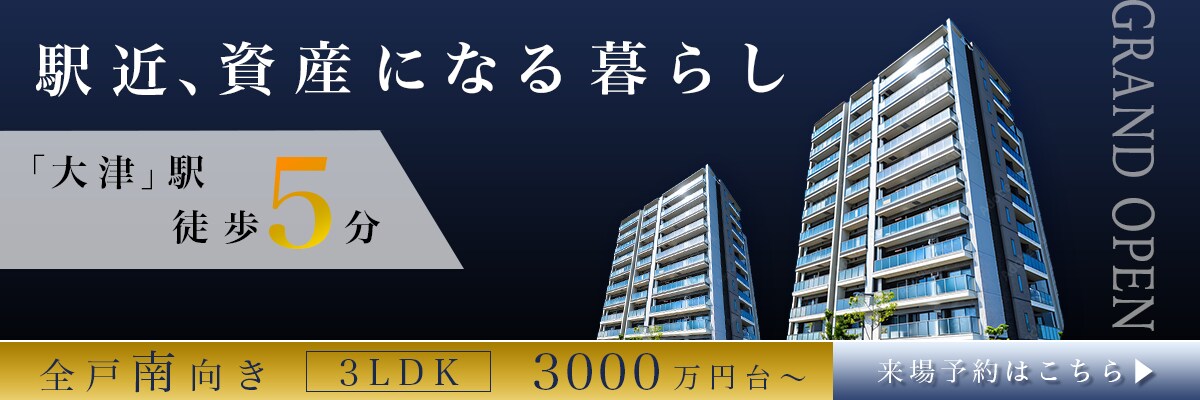 マンション販売向けバナーデザイン