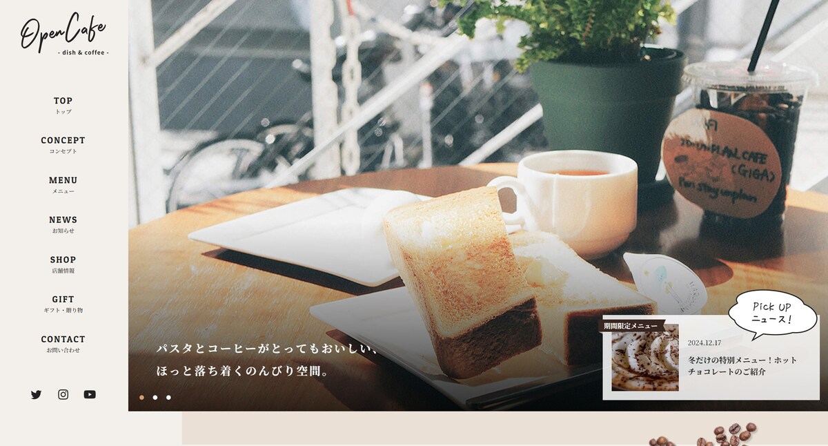 WEBサイト制作