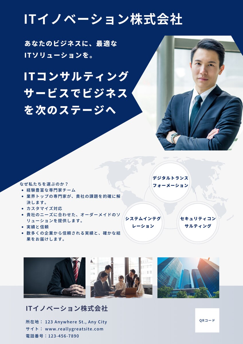 チラシサンプル