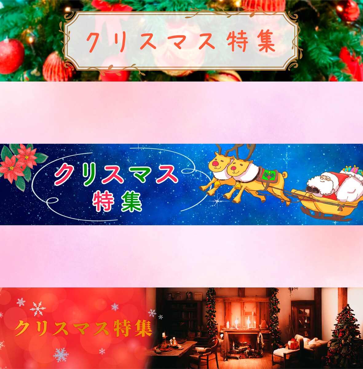 クリスマスアイキャッチ