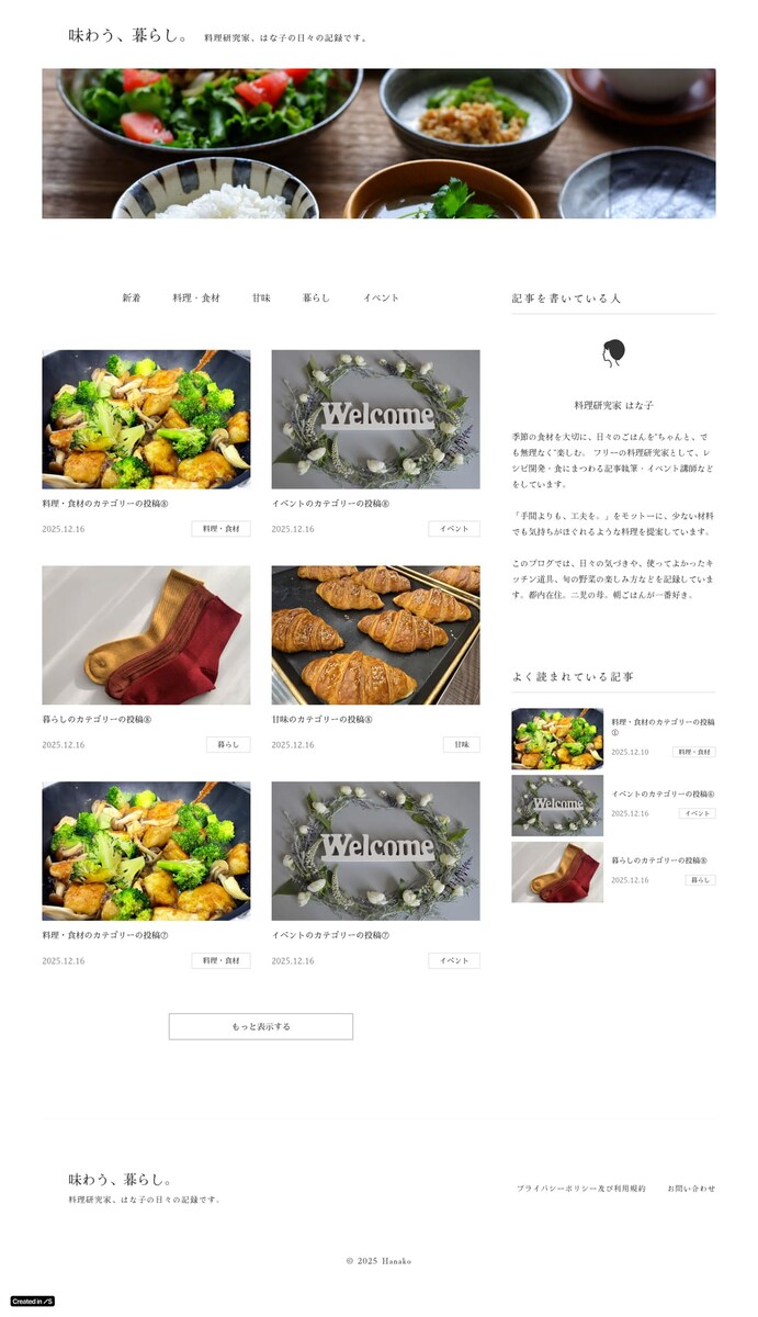 Studioでブログサイト