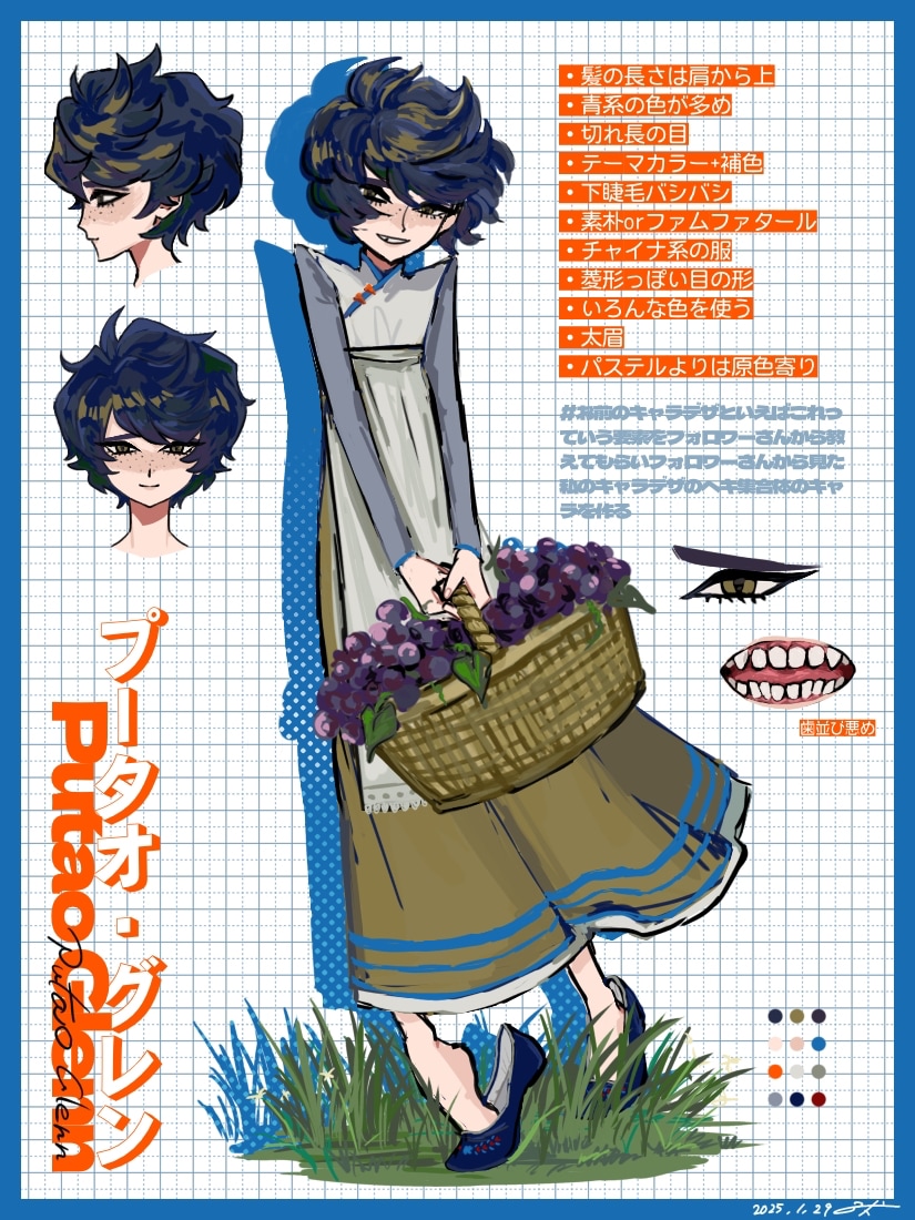 【キャラクター作成参考】OC/立ち絵/ラフ/ディスプレイ