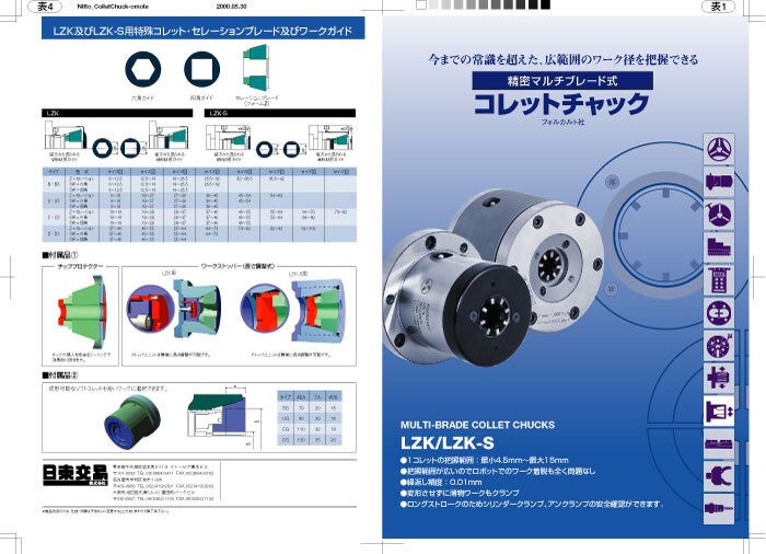 工業製品カタログ