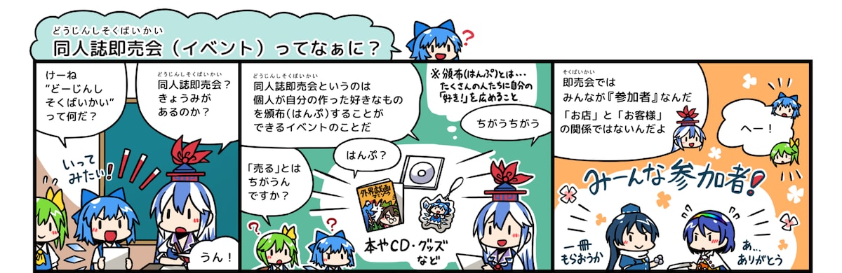 【お仕事】アナログイラストテクニックの技法書　掲載マンガ