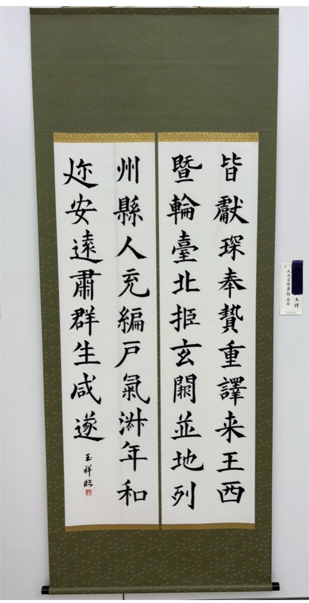 楷書　作品例