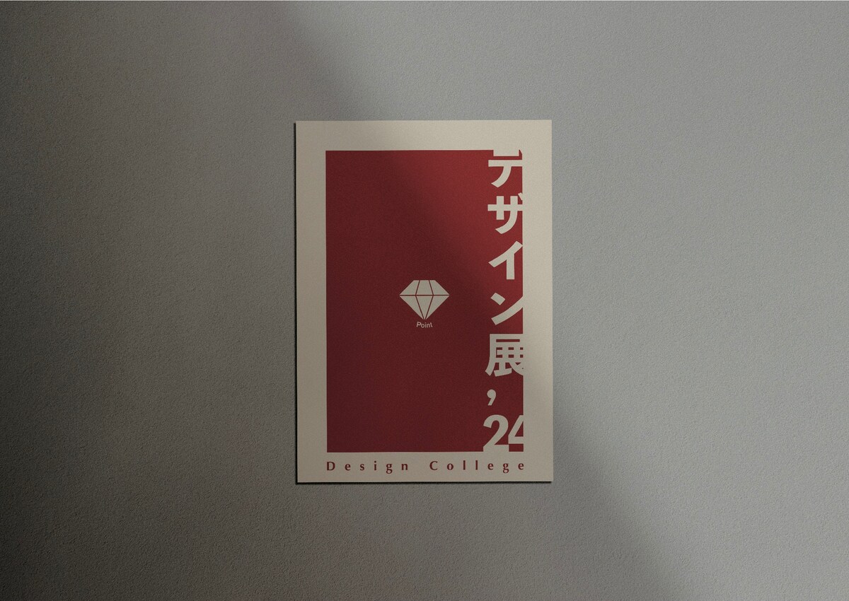 洗練された展示会ポスター制作