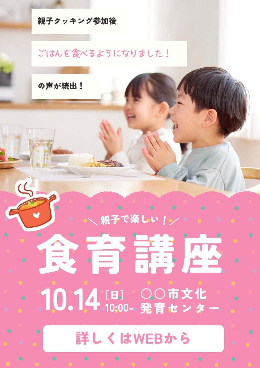 チラシ