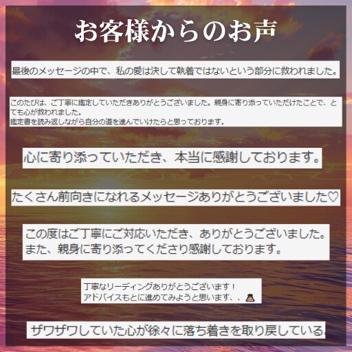 お客様からの嬉しいお言葉