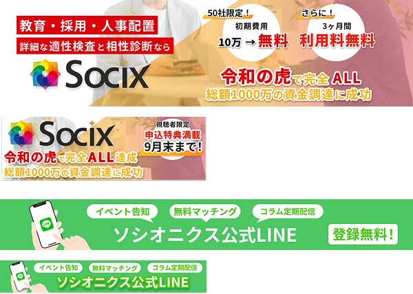 キャンペーンバナーのデザイン制作