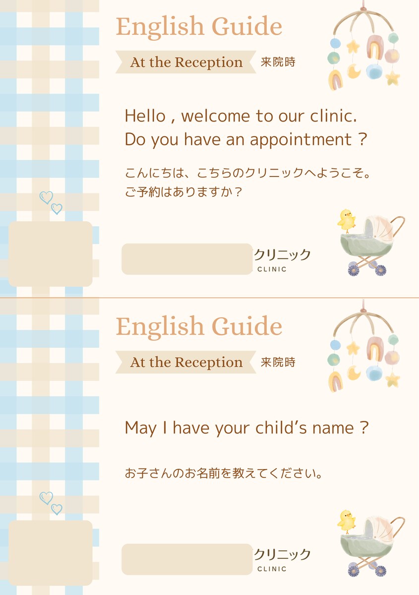 Englishガイド