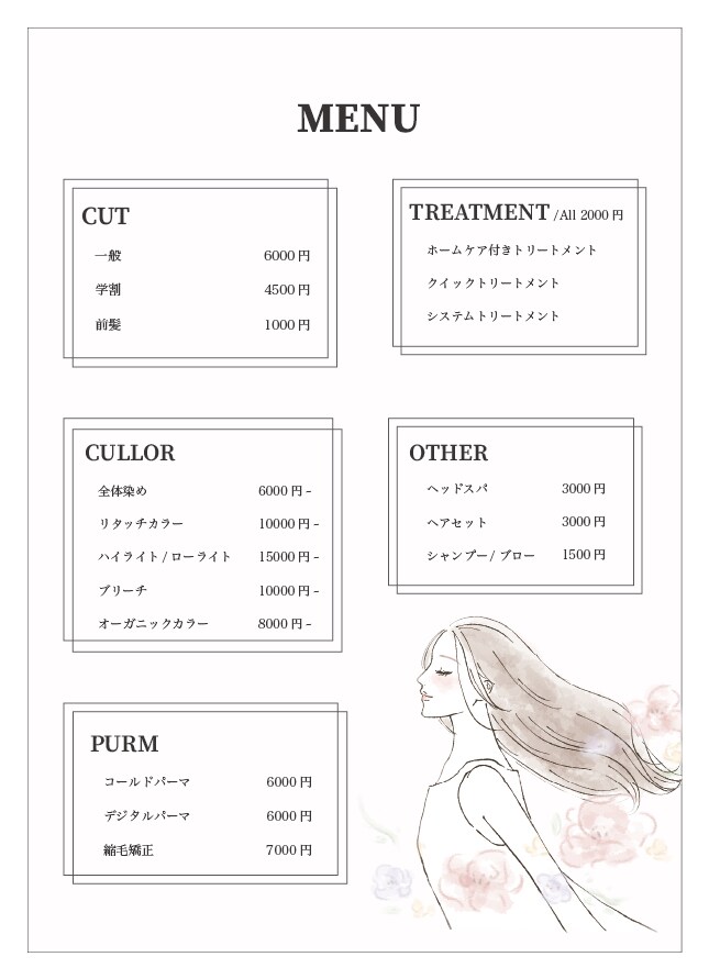 美容室メニュー表デザイン