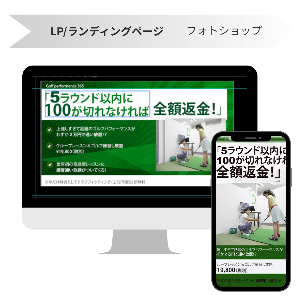 インドアゴルフ　レッスン