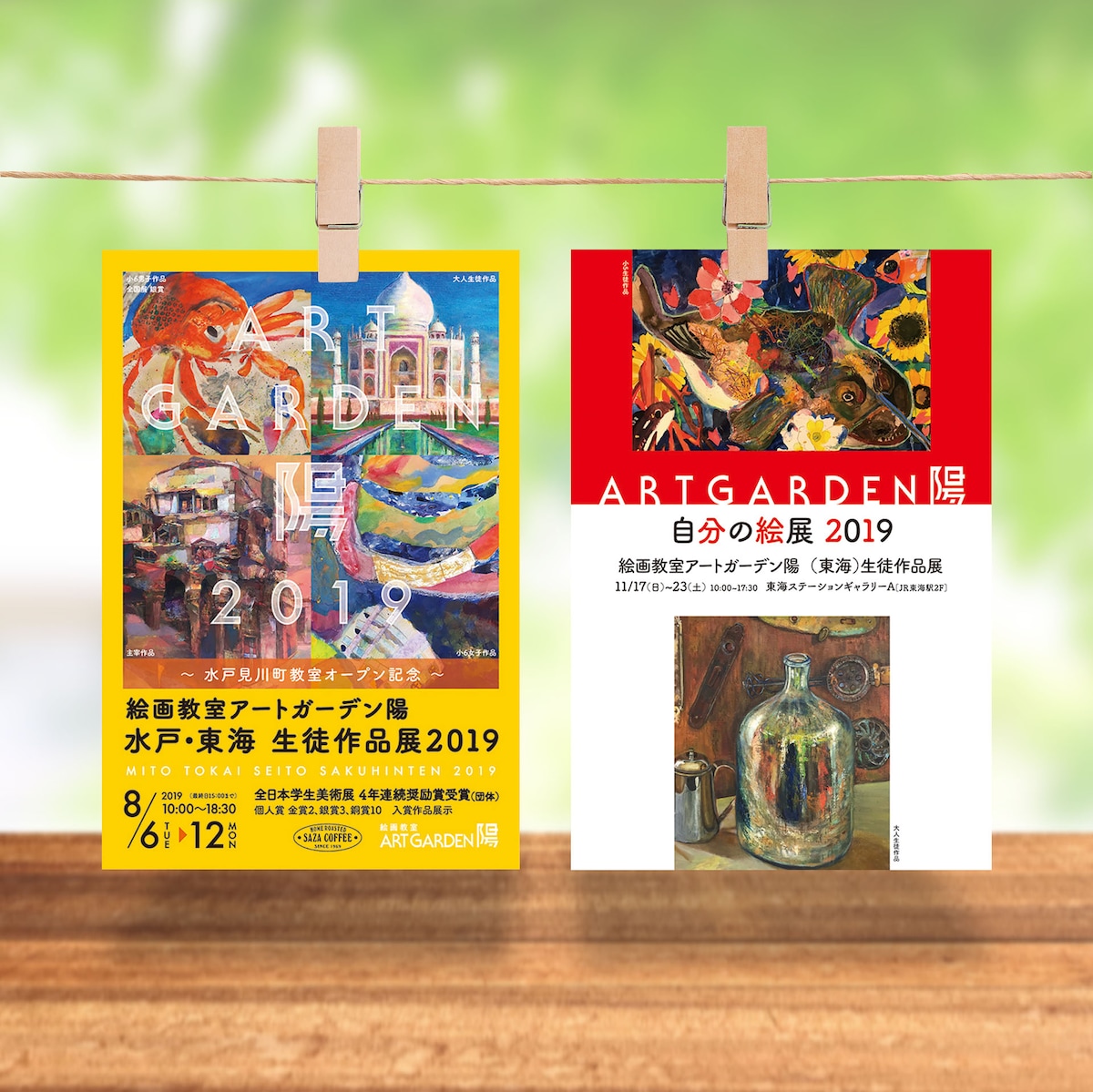 絵画教室　生徒展告知DM