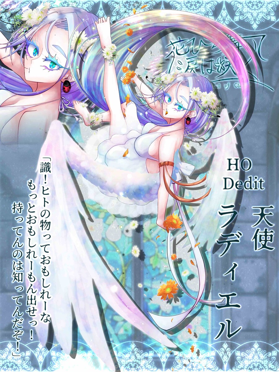 TRPG用立ち絵