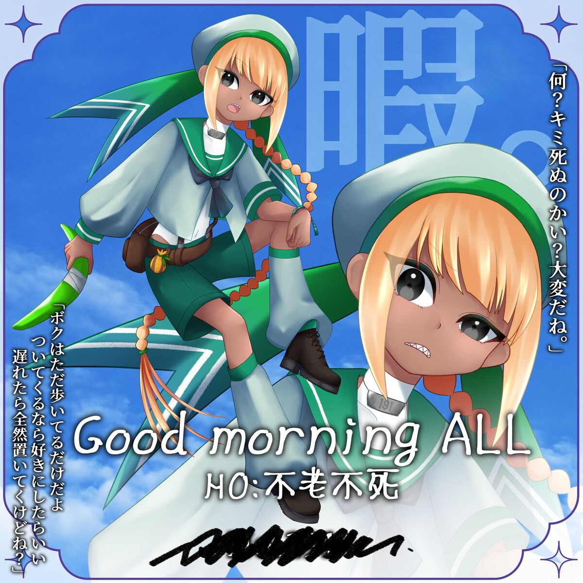 TRPG用立ち絵イラスト
