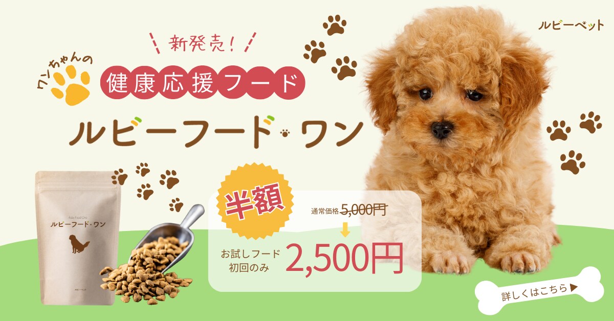 ペットフードの宣伝バナー
