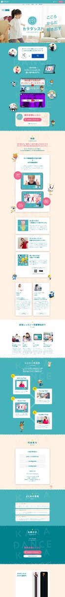 カラダンス！ LPコーディング