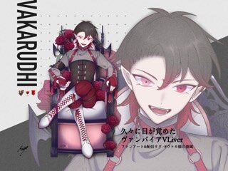 IRIAMのVライバーヴァカルディさんの立ち絵