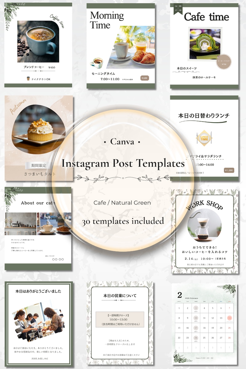 Canvaで作る｜カフェ向けInstagram投稿デザイン