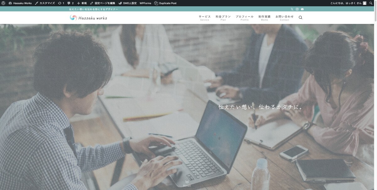 かつやのWEBサイト制作実績