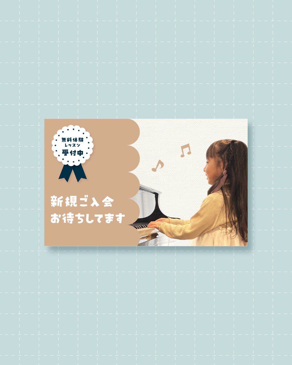 ももピアノ教室バナー