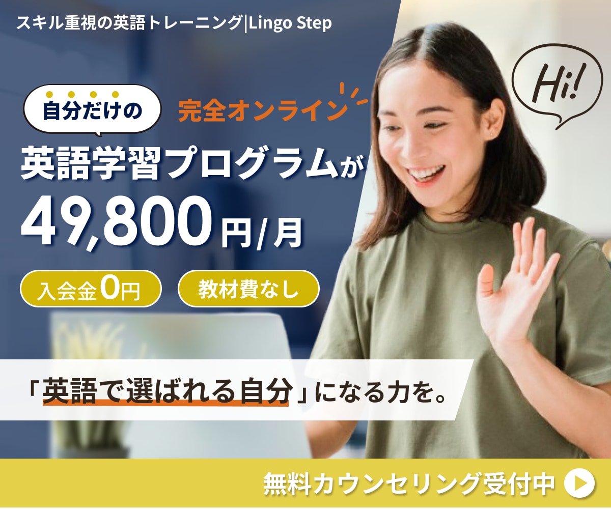 【架空バナー】英会話