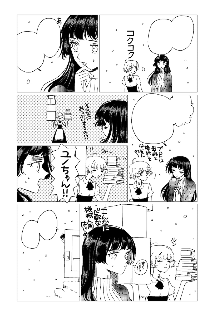 漫画の作画サンプル